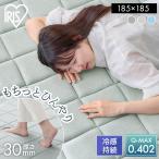 ラグ 夏用 2畳 接触冷感 冷感ジェル ひんやり 冷感ラグ 厚手 3cm 防音 キルト カーペット ラグマット 185×185 ラクッションラグ ACRRG-1818 アイリスオーヤマ *