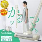 ＼選べるサイクロン紙パック式／ 掃除機 コードレス 軽量 強力吸引 ハンディクリーナー 充電式 MagiCaleena SCD-123P SBD-201P アイリスオーヤマ *