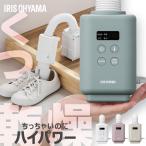 ショッピング布団乾燥機 布団乾燥機 小型 カラリエ mini TURBO コンパクト 靴乾燥 ダニ 湿気 花粉 梅雨 布団ドライヤー ふとん乾燥機 JSK-S10 アイリスオーヤマ *