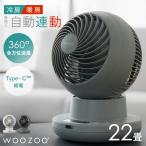 サーキュレーター DCモーター DC アイリスオーヤマ WOOZOO 360 i 静音 首振り 全方位送風 室温連動モード搭載 部屋干し PCF-SDS15TEC-PD *