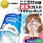 ＼訳あり／ 炭酸水 500ml 48本 強炭酸水 アイリスオーヤマ クリスタルスパーク プレーン 無糖 *(代引不可)