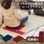  подушка коврик кемпинг складной место хранения коврик с подогревом USB подача тока тип уличный электрический коврик водоотталкивающая отделка нагрев подушка Iris o-yamaHW-OC4-R