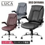 オフィスチェア 肘付き ゲーミングチェア レザー おしゃれ パソコンチェア デスクチェア オフィス テレワーク キャスター OFC-LE アイリスオーヤマ
