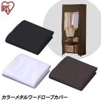  стальная стойка покрытие metal подставка глаз .. детали шкаф цвет metal гардероб для покрытие CMCT-180 белый черный Brown Iris o-yama