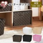 ショッピングカラーボックス カラーボックス 収納 インナーケース おしゃれ 棚 ラック 収納ボックス CBK-38D アイリスオーヤマ