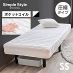 ベッド シングル マットレス セミシングル 脚付きマットレス すのこベッド ポケットコイルマットレス AMT-P80 アイリスオーヤマ