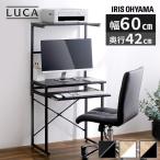 パソコンデスク 60cm デスク PCデスク 書斎デスク リモートワーク おしゃれ オフィス 机 学習机 シンプル 白 北欧 アイリスオーヤマ