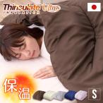 掛け布団シンサレートシングルシング...
