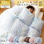 羽毛布団 セミダブル ロング 羽毛ふとん 掛け布団 暖かい 布団 冬 ホワイトダックダウン50％ 1.2kg セミダブルロング PAA19RP (D)