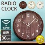 ショッピング壁掛け 壁掛け時計 電波 おしゃれ 時計 壁掛け 電波時計 北欧 木目 静音 安い 掛け時計  PWCRR-30-C 一人暮らし