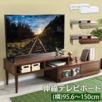 テレビボード-商品画像