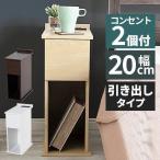 サイドテーブル おしゃれ コンセント付き 北欧 ベッドサイドテーブル 収納 テーブル ソファサイド ソファー横