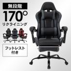 ゲーミングチェア オフィスチェア  おしゃれ ハイバック 椅子  フットレスト デスクチェア チェア テレワーク  GMC-71 (D) 一人暮らし 新生活