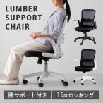 オフィスチェア 肘掛け チェアー 肘掛け付き アームレストオフィスチェア OFC-MAU 一人暮らし 新生活