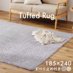 ラグ カーペット ラグマット 洗える 3畳 おしゃれ 安い 北欧 洗えるラグ 夏用 絨毯 センターラグ タフトラグ ORG-TF1824GR (D)