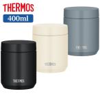 スープジャー 400ml サーモス 保冷 保温 食洗機対応 魔法瓶 スープポット コンパクト 真空断熱 JED-400 THERMOS
