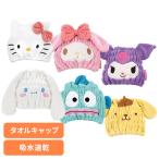  автобус колпак ... для Sanrio . вода скорость . шапочка-полотенце TOC11