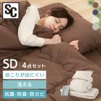  полиэстер futon 4 позиций комплект SD