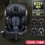 チャイルドシート ジュニアシート R129新安全基準適合 ポップピットF-R129