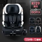 チャイルドシート ジュニアシート R129新安全基準適合 ポップピット Gリクライニング