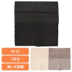 補正下着 美 シェイプ 美レギ美腹1分丈 71H18021