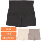 補正下着 美 シェイプ 美レギくびれ1分丈 71H18321