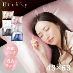 ショッピングシルク 枕カバー シルク枕カバー 株式会社ユノキ (メール便)