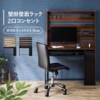ショッピングpcデスク デスク 収納 PCデスク パソコンデスク 学習机 机 収納付きデスク ハイタイプ 壁面収納 ラック 木製 収納付きデスクハイタイプ SDKH-995