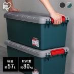 コンテナボックス フタ付き 60L 耐荷重80kg RV BOX ボックス 800 ベランダ収納 防水 収納ボックス ツールボックス コンテナボックス  アイリスオーヤマ