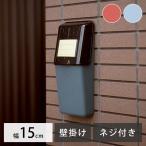 ポスト 壁掛け ネジ付き 郵便受 ハガキ 手紙 新聞 玄関 表札 入れ 郵便受け アイリスポスト アイリスオーヤマ