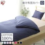 .. чехол на футон двойной чехол на футон . чехол на футон хлопок 100% застежка-молния тип одноцветный простой ... Iris o-yama