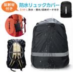  рюкзак для дождевик рюкзак покрытие сумка покрытие ранец покрытие compact легкий водонепроницаемый выдерживающий трение . пыленепроницаемый портфель покрытие водоотталкивающий . велосипед посещение школы передний корзина покрытие 