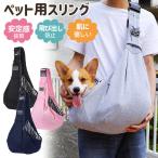 ペットスリングペットバッグ小型犬猫用ペットキャリーバッグ斜めショルダーバッ...
