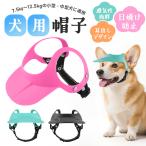  собака колпак модный собака сопутствующие товары собака для шляпа собака для солнечный шляпа уголок ..UV защита козырек собака шляпа регулировка возможность "дышит" для домашних животных козырек солнечный bo сеть солнечный шляпа 
