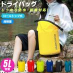  сухой мешок защита от влаги . функциональность D can имеется дождь. день вспомогательный сумка пряжка . открытие и закрытие простой супер-легкий износостойкость 5L маленький размер размер водонепроницаемый сумка круг мытье загрязнения . сильный простой 