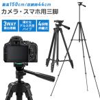 三脚 カメラ用 スマホ
