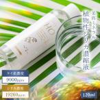 究極インナーケア＆デトックス！水に混ぜるだけでシリカ水が作れる植物性シリカ濃縮液【HO】スキンケア コラーゲン シリカ ケイ素