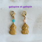 [galopine-et-galopan] аксессуары маленький * игрушка пудель. очарование .. Chan Garo pi-ne Garo хлеб симпатичный сделано в Японии A-29