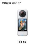 Insta360 X4 Air ( белый )- экшн-камера 360 раз все . камера легкий 8K видно нет собственный .. палка фотосъемка после fre-ming окно защита встроенный стабилизация изображения AI установка Appli 