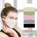 シルクマスク マスク インナーマスク 乾燥対策 接触冷感 絹 シルクマスク 巾着付き  敏感肌 就寝用  洗える 紫外線対策 保湿 安眠  乾燥対策