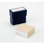 郵便番号枠印/スタンプ/ゴム印/既製品