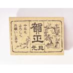  новогоднее поздравление штамп . правильный ] знак C52