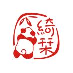 イラストはんこ ハンコ 贈り物 お祝い グッズ おしゃれ 寝そべるパンダ。デザインスタンプ