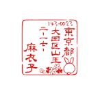 手書きイラスト 入稿ok ゴム印 住所はんこ おしゃれ ウサギ イラスト デザインスタンプ ハンコ 年賀状 住所 かわいい 動物 J9 ハンコと印鑑の印ターネット 通販 Yahoo ショッピング