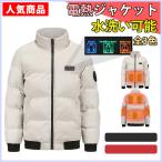 電熱ジャケット 電熱ベスト 日本製繊維ヒーター 7箇所発熱 USB充電式 暖房服 防寒 レディース ヒーター付き防寒着 ブルゾン 長袖 水洗い可能 おすすめ