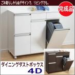  обеденный мусорка 4D
