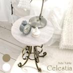  боковой стол [Celestia( selection стойка a)]ST-400