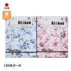 綿100％ガーゼ 肌掛ふとんカバー　140×190cm 日本製