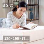  складной высота отталкивание матрац сделано в Японии примерно 120×195×17cm ( полуторный )3. складывать толстый уретан ( бесплатная доставка )35mf0115301