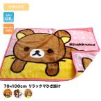  Rilakkuma покрывало на колени одеяло размер 70×100cm... омыватель bru постельные принадлежности покрывало на колени покрывало весна лето осень-зима симпатичный Kids Rilakkuma 